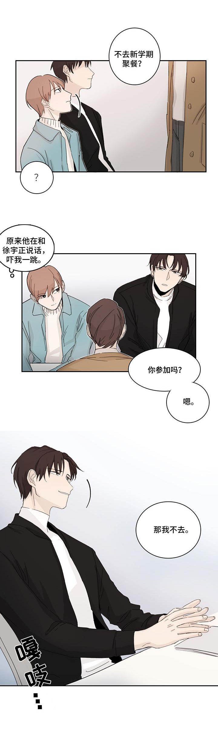 第3章：打岔