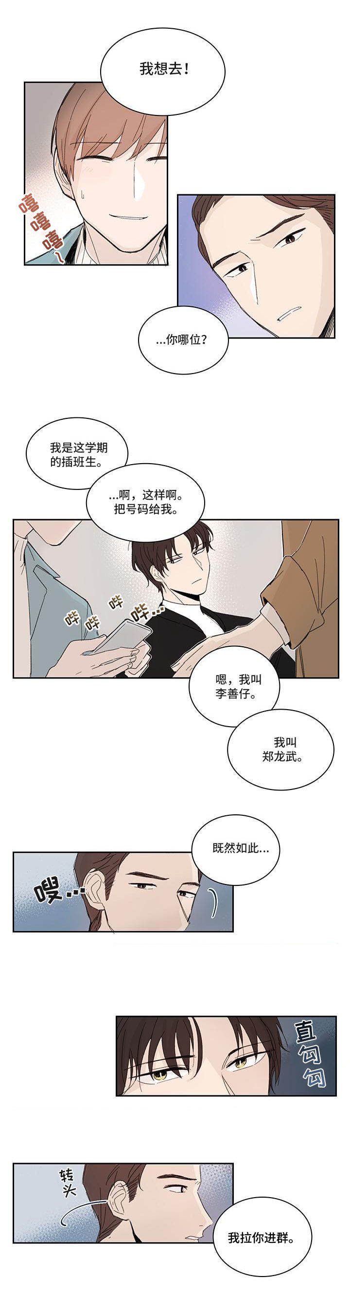 第3章：打岔