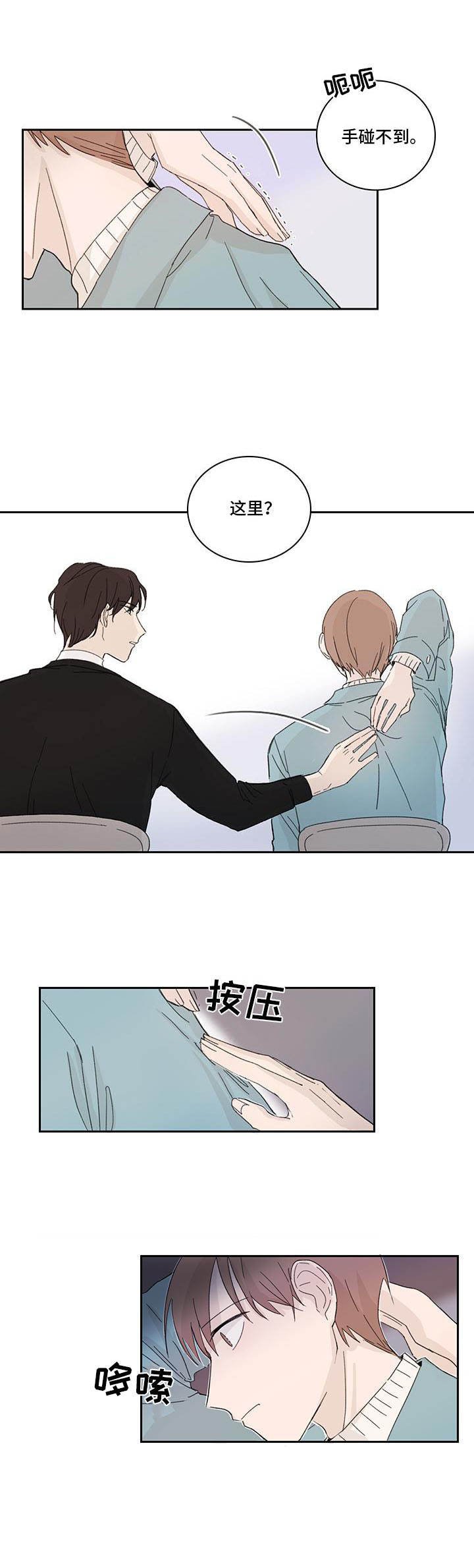 第3章：打岔