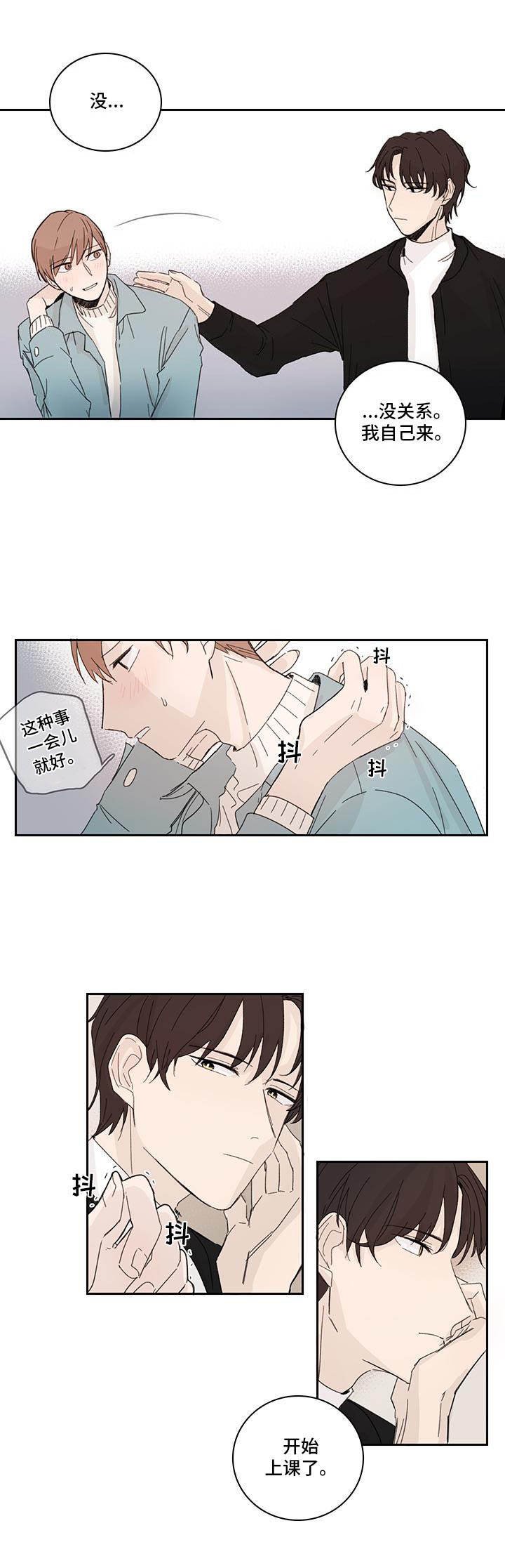 第3章：打岔