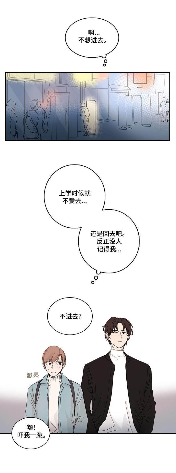 第4章：聚餐