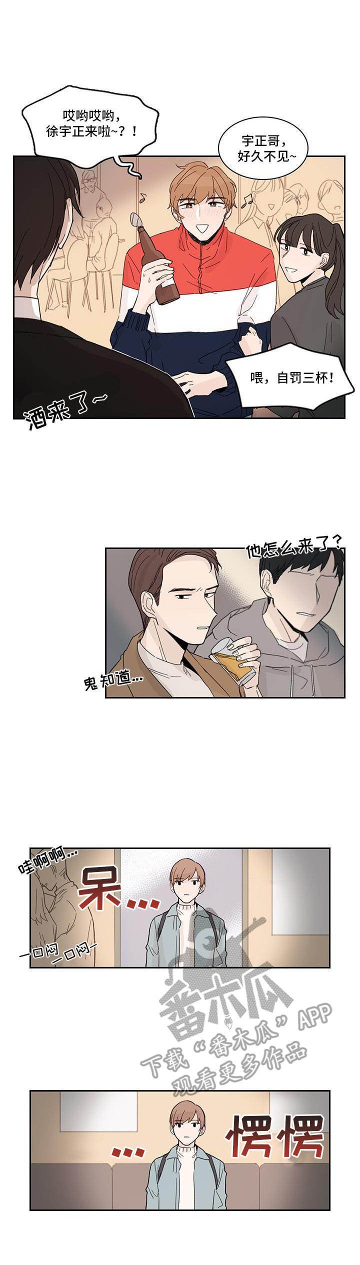 第4章：聚餐