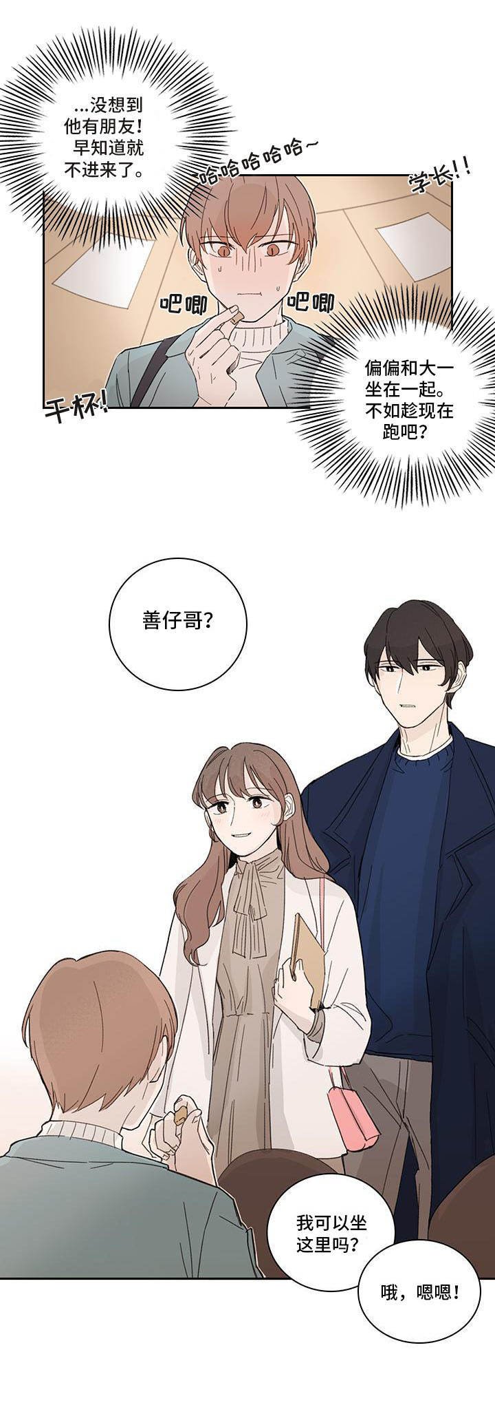第4章：聚餐