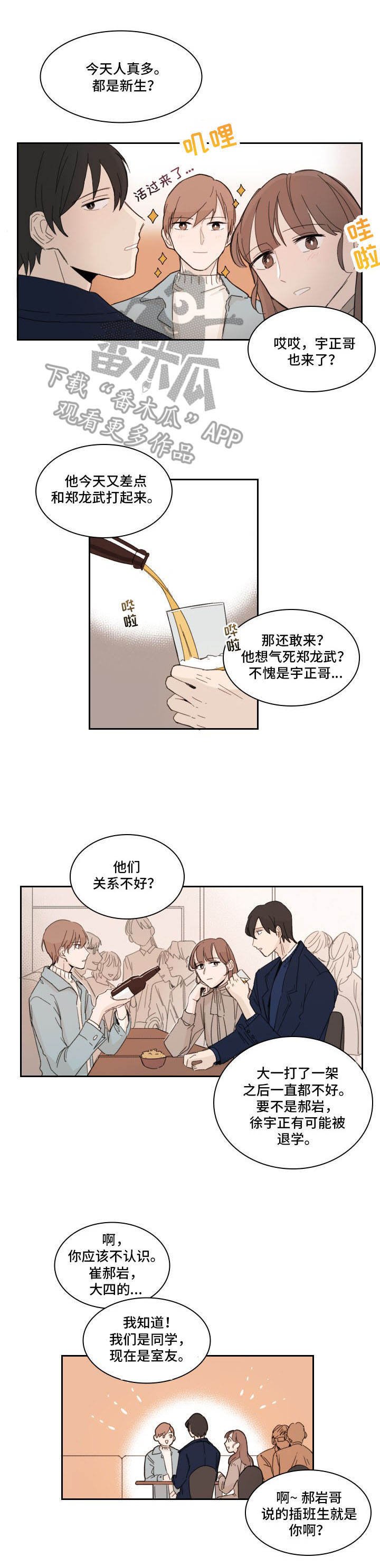 第4章：聚餐
