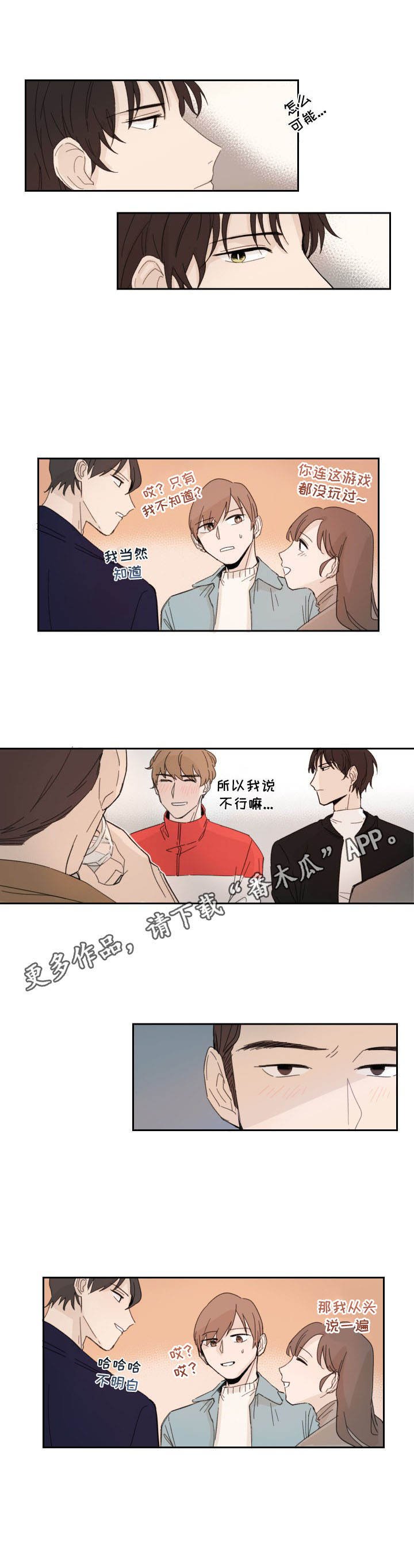第4章：聚餐
