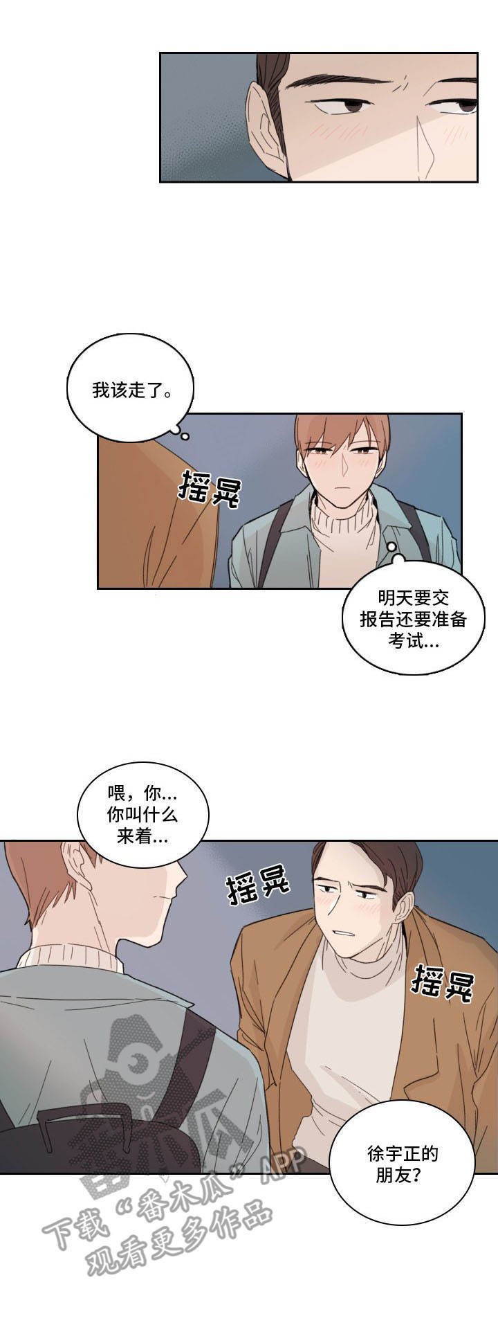 第4章：聚餐
