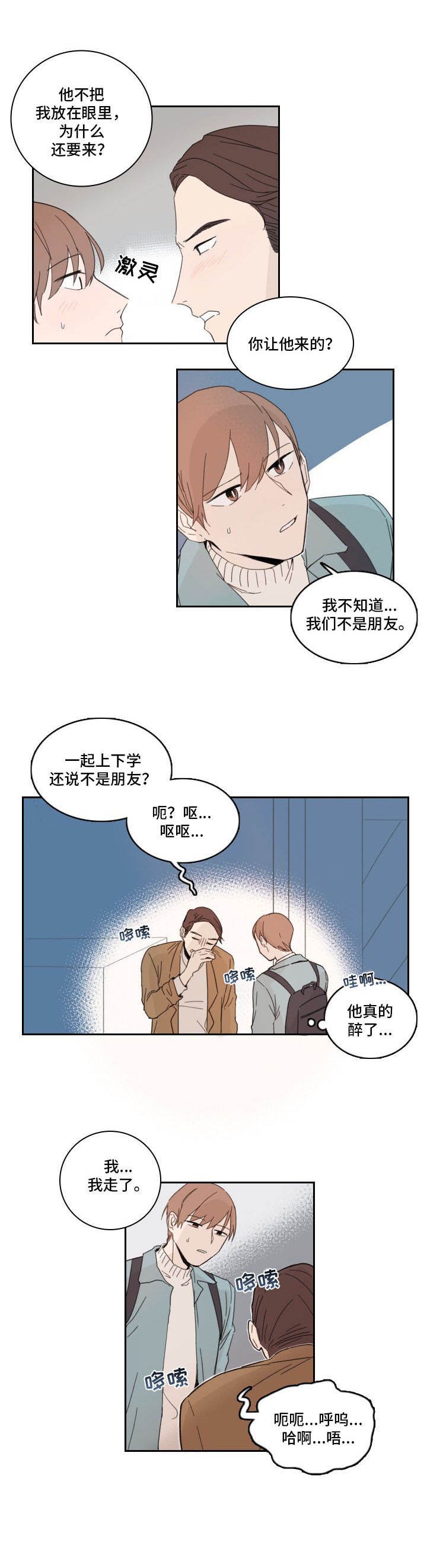 第4章：聚餐