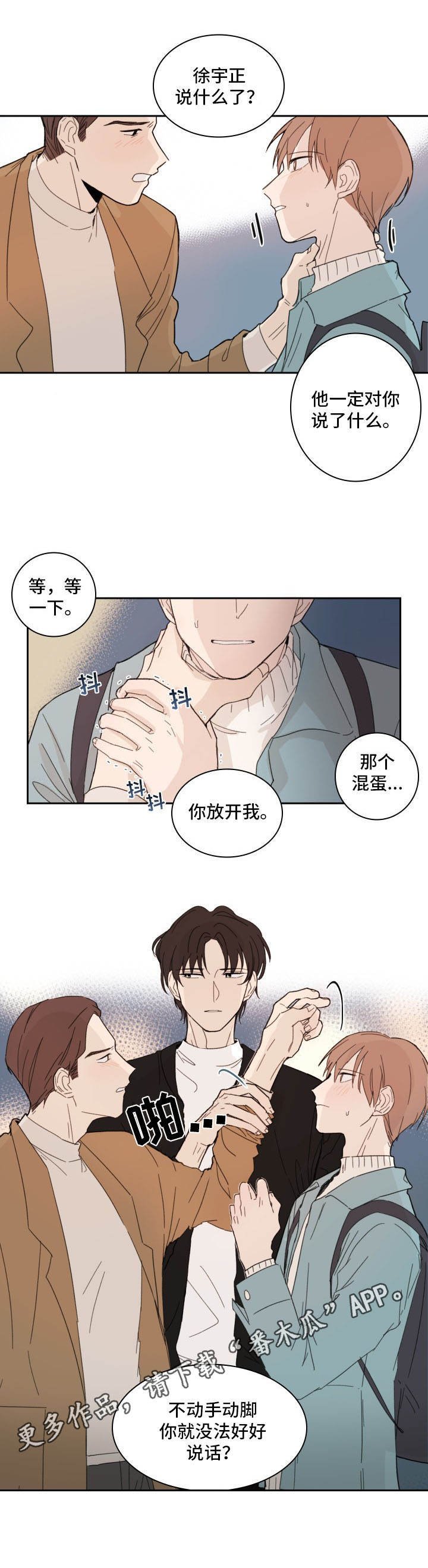 第4章：聚餐