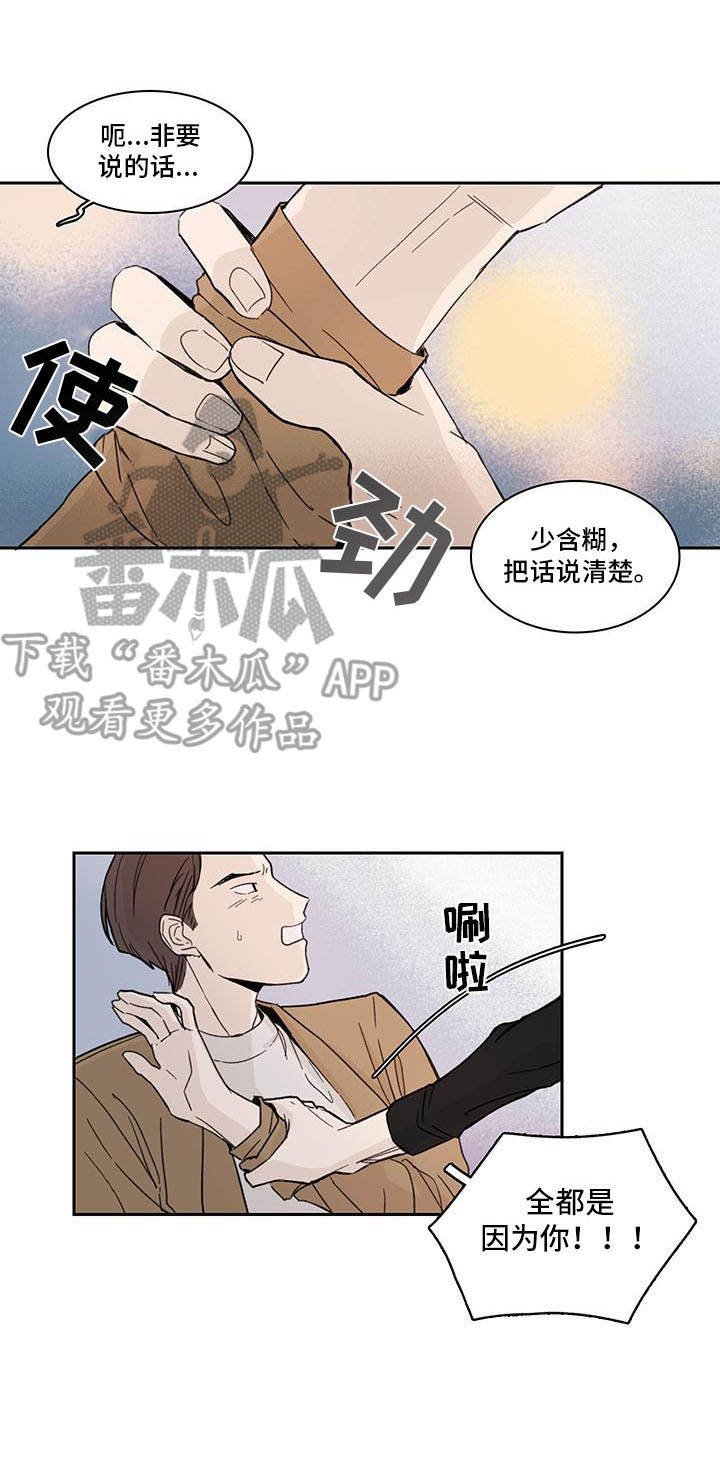 第5章：解围