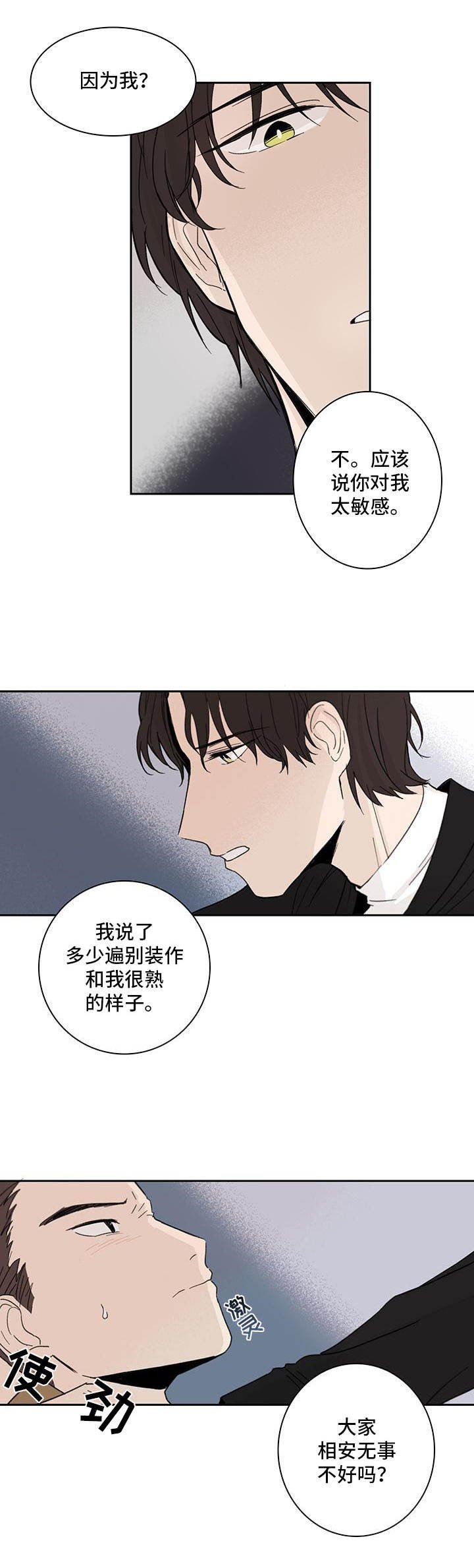 第5章：解围