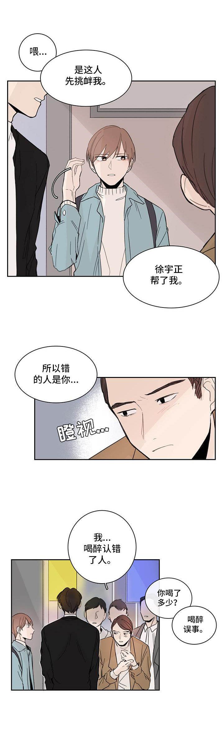 第5章：解围
