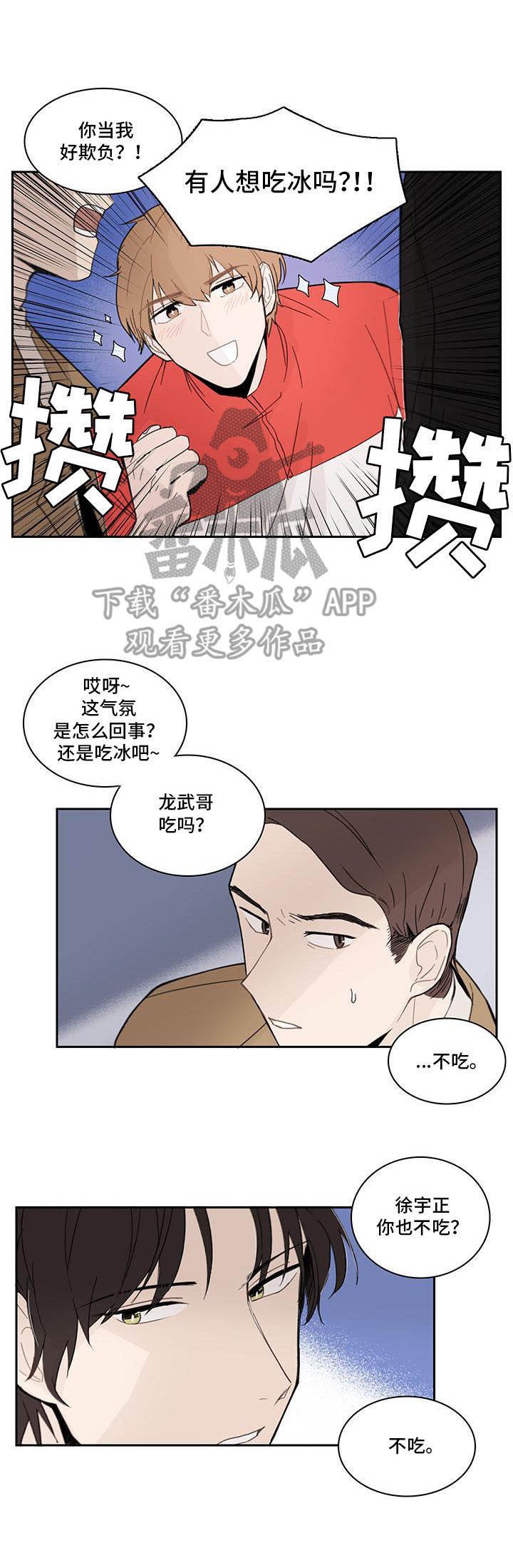 第5章：解围