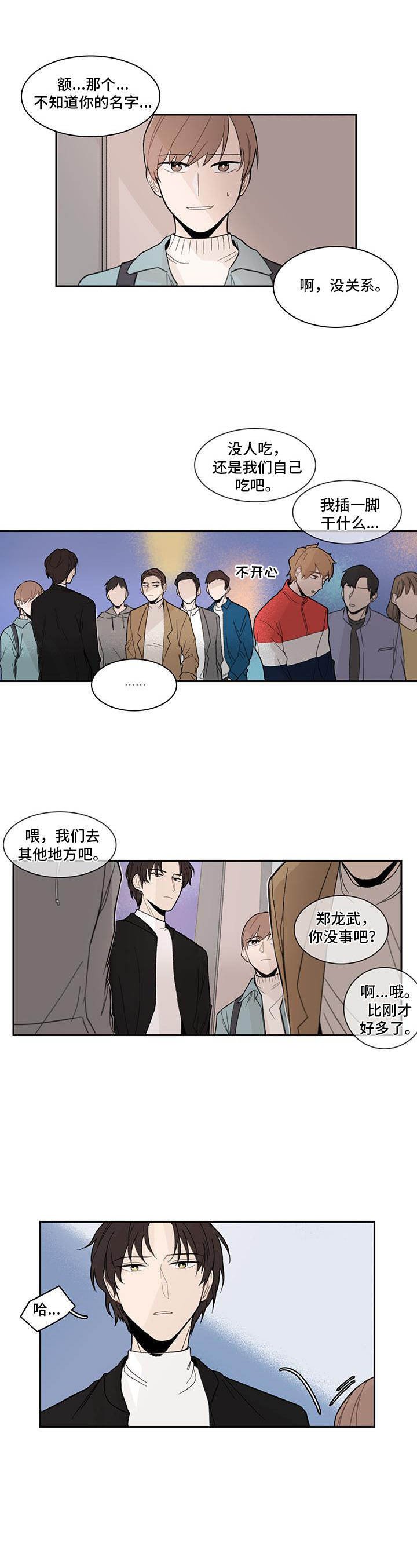 第5章：解围