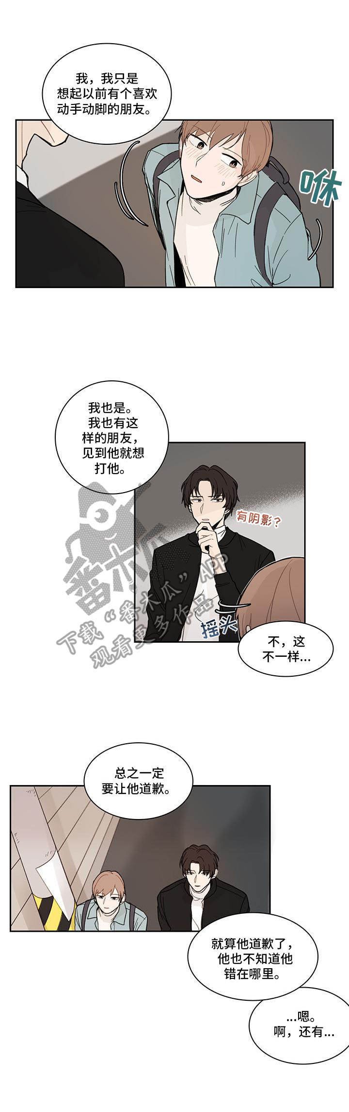 第6章：有话直说