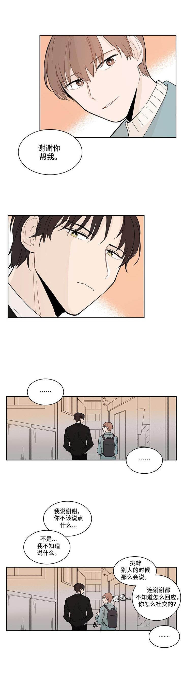 第6章：有话直说