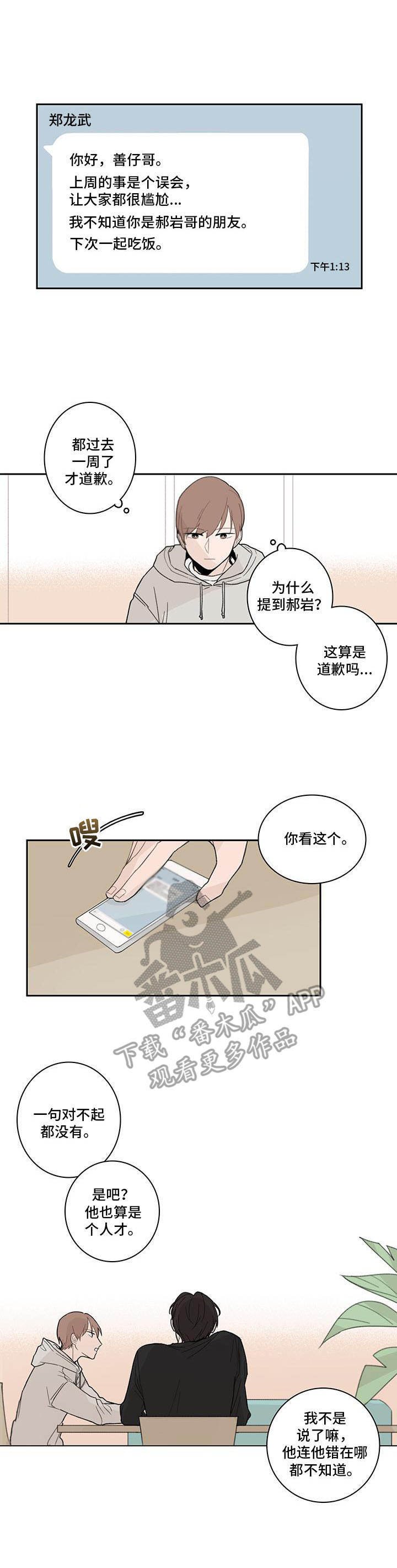 第6章：有话直说