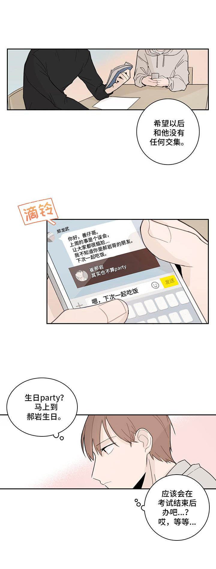 第6章：有话直说