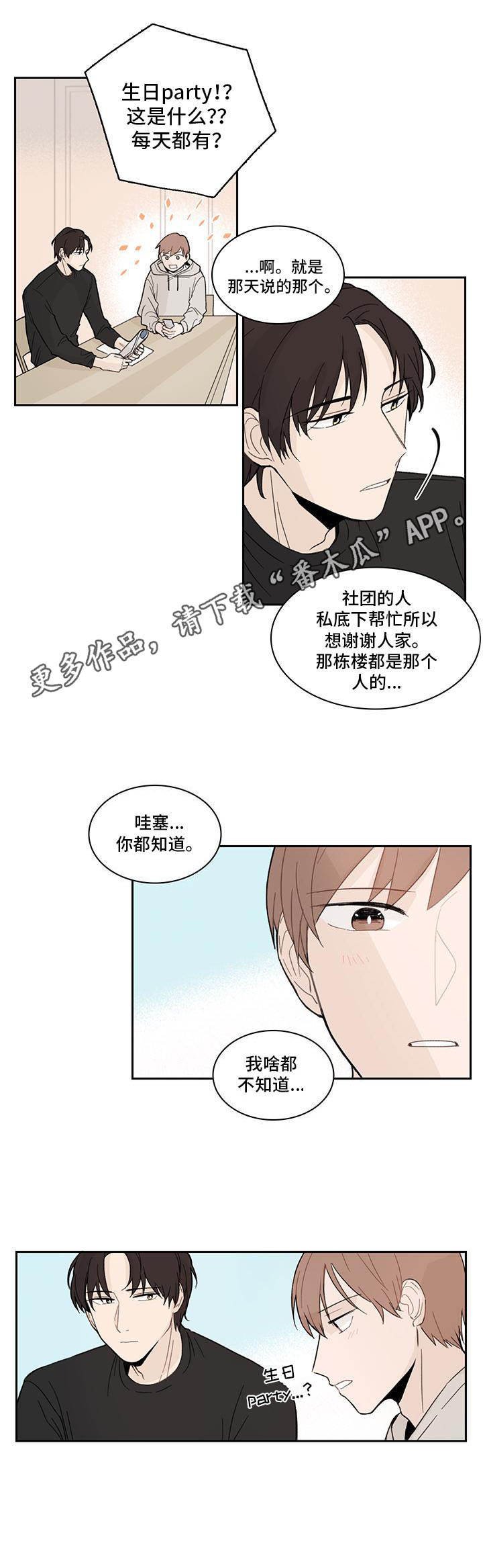 第6章：有话直说