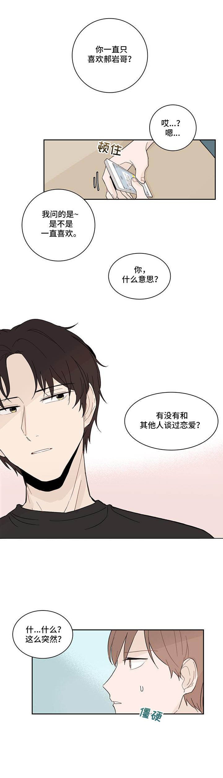 第6章：有话直说