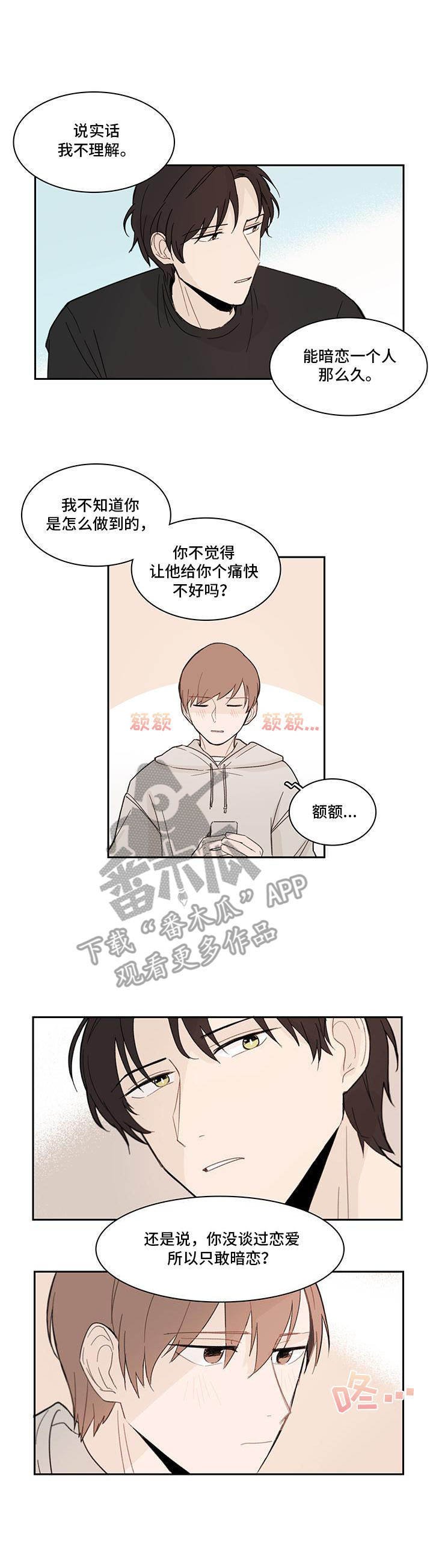 第6章：有话直说