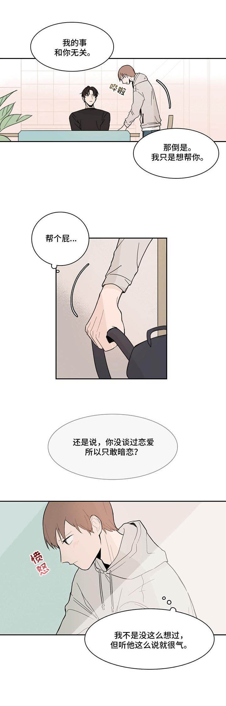 第6章：有话直说