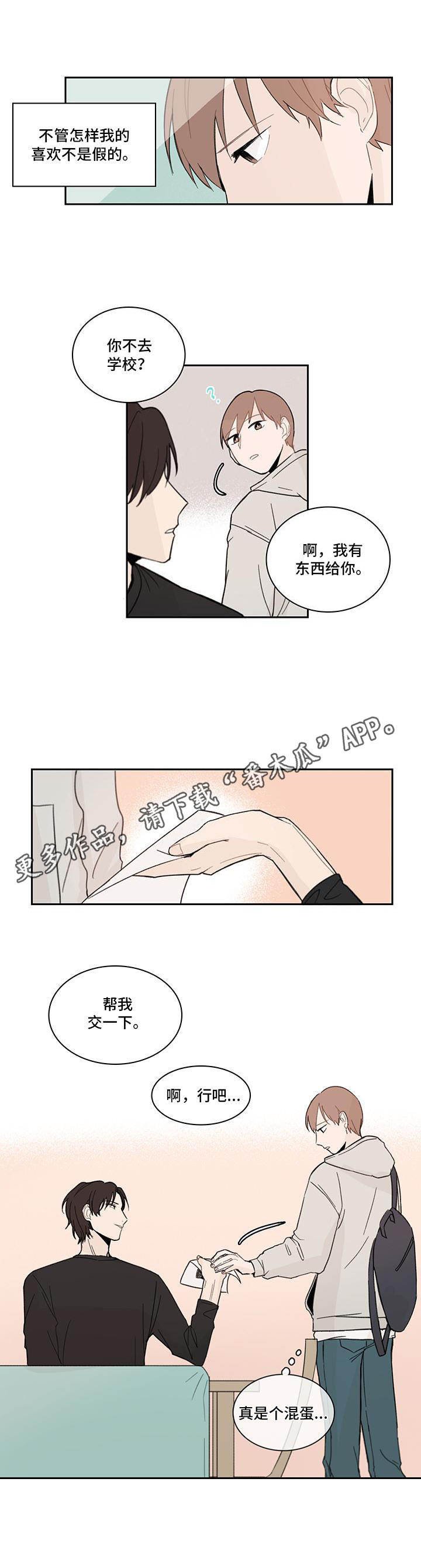 第6章：有话直说