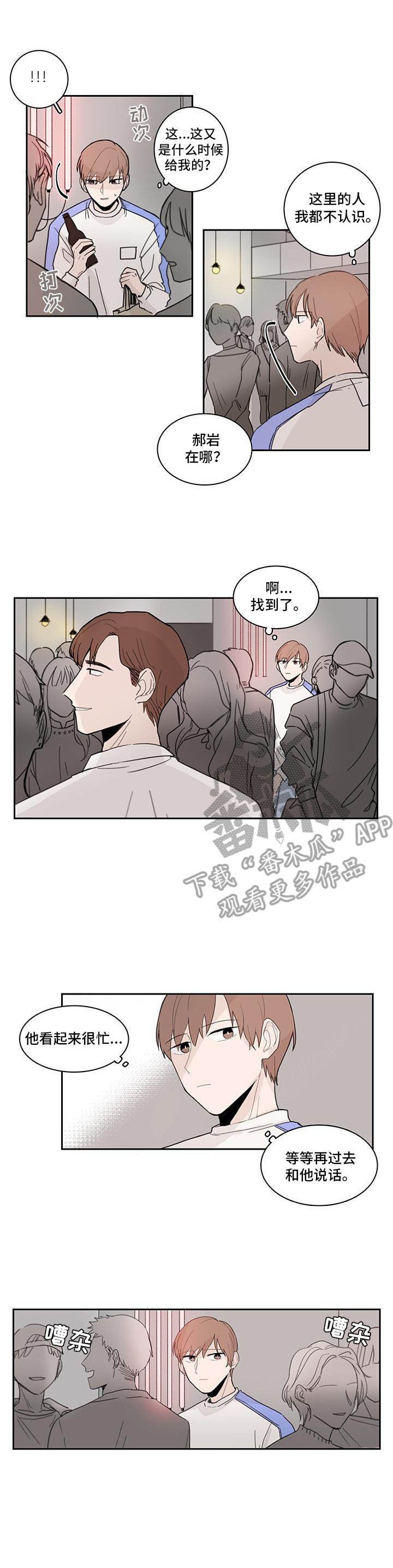 第7章：派对