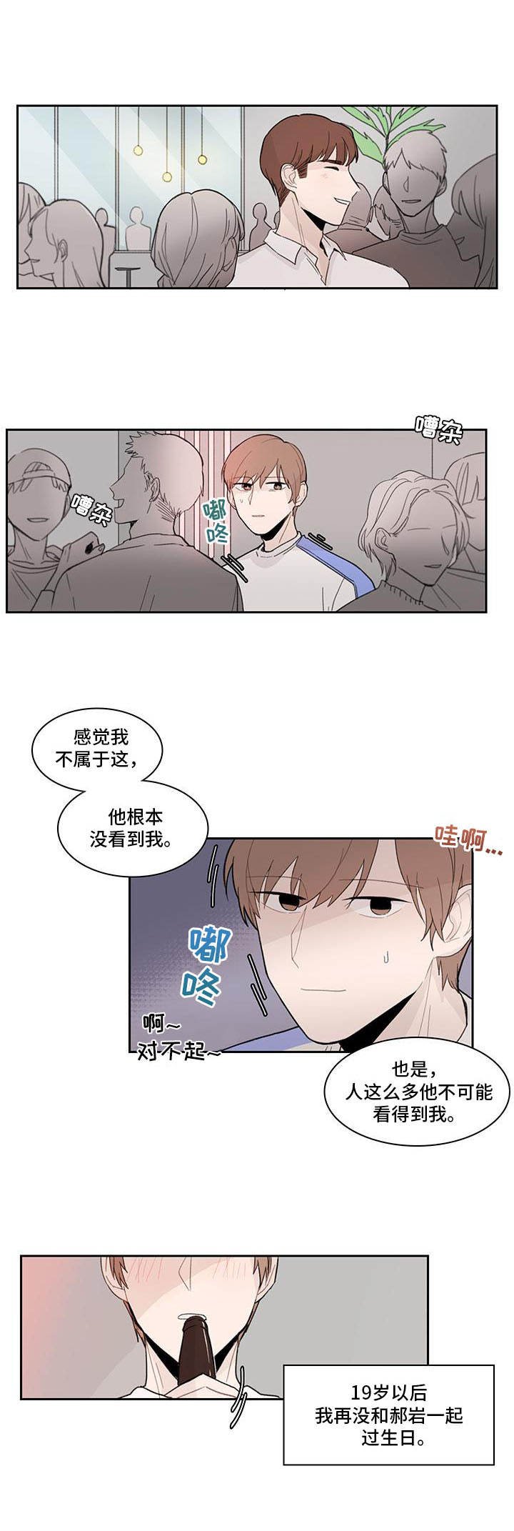 第7章：派对