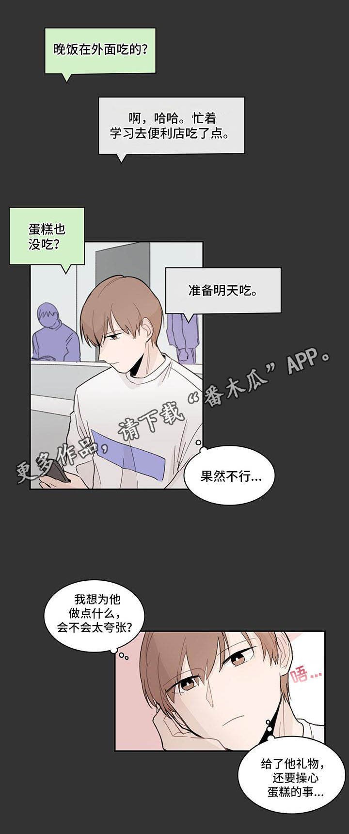 第7章：派对