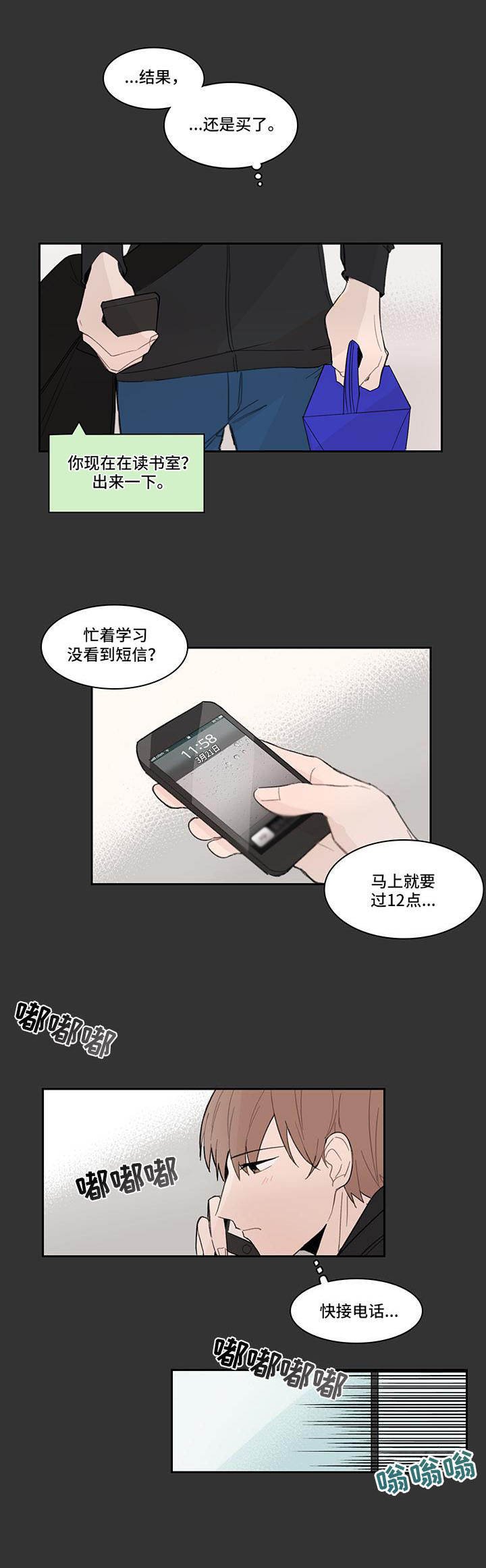 第7章：派对