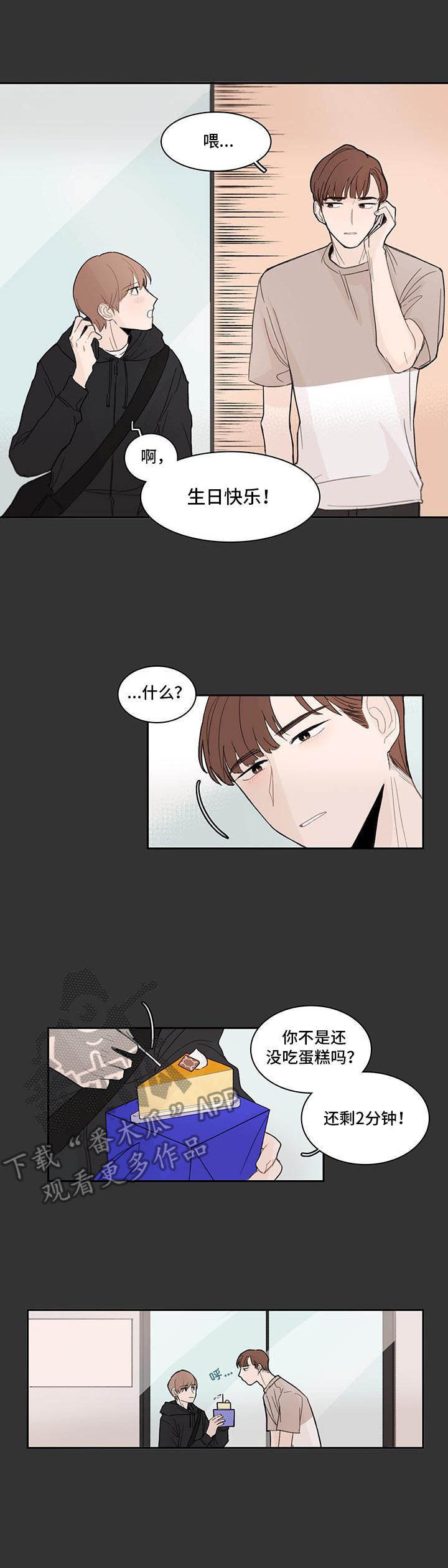 第7章：派对
