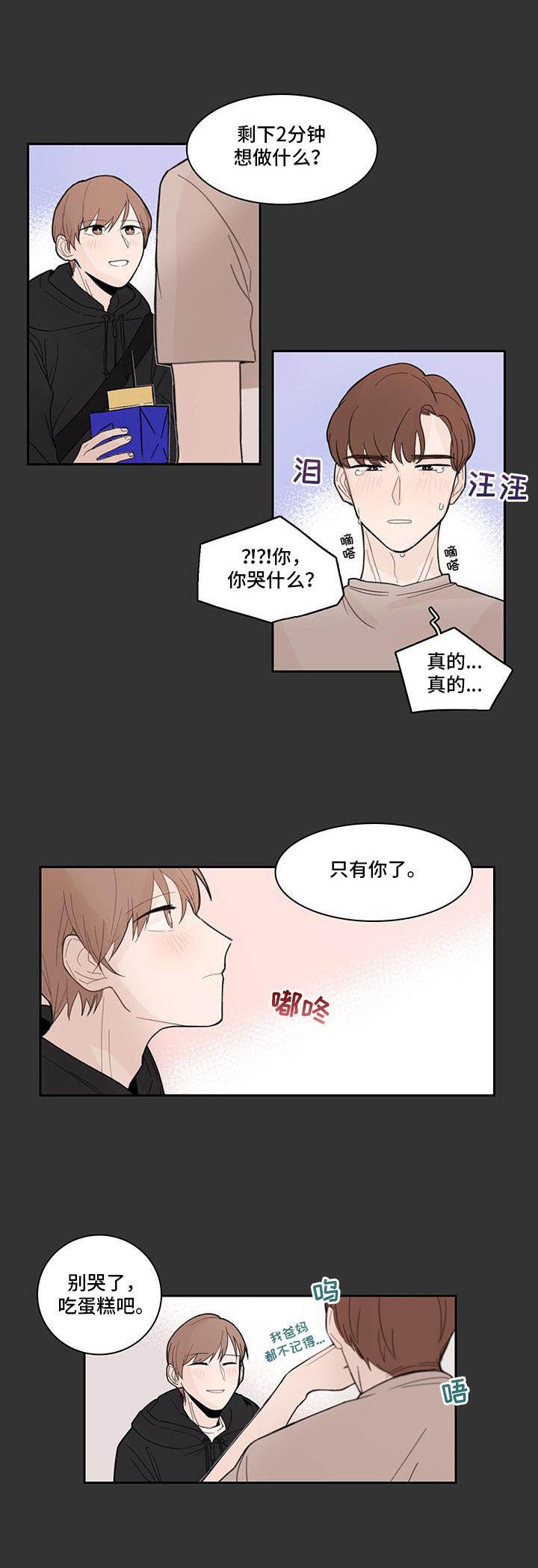 第7章：派对