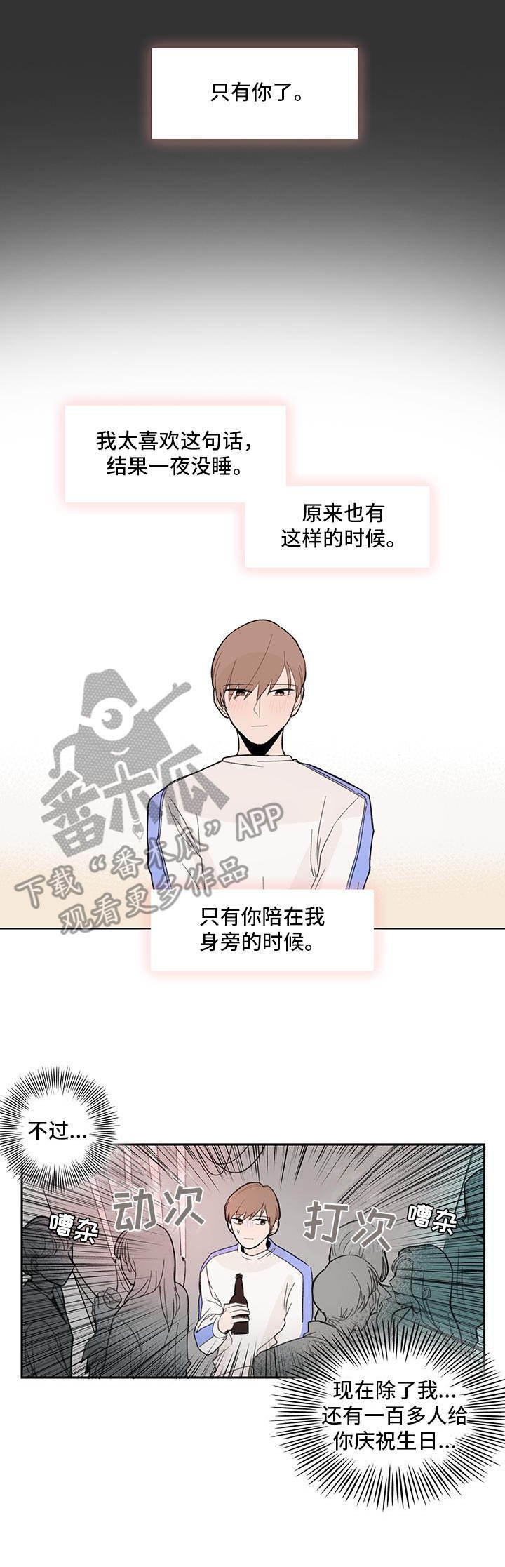 第7章：派对