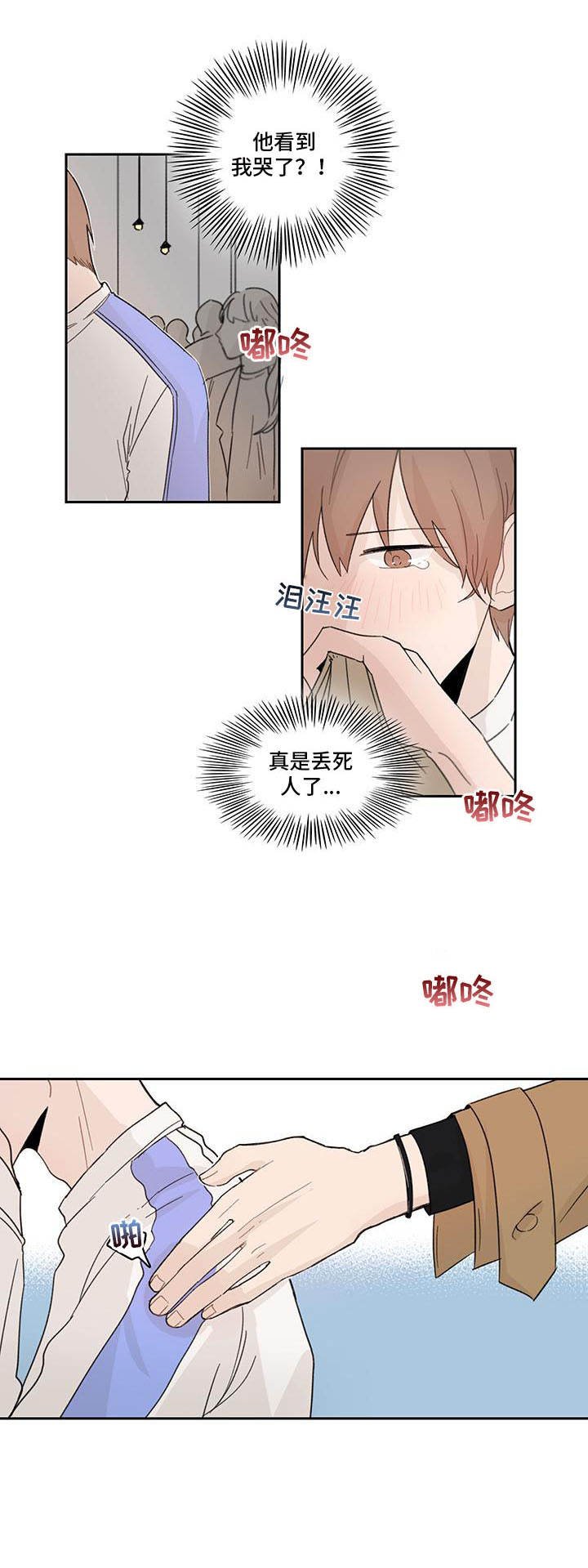 第8章：郁闷