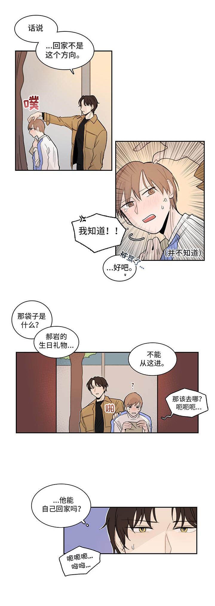 第8章：郁闷