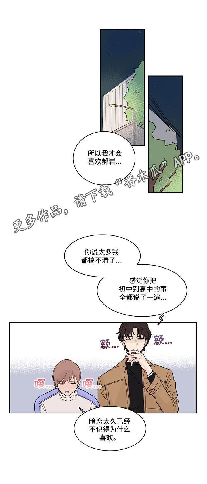 第8章：郁闷