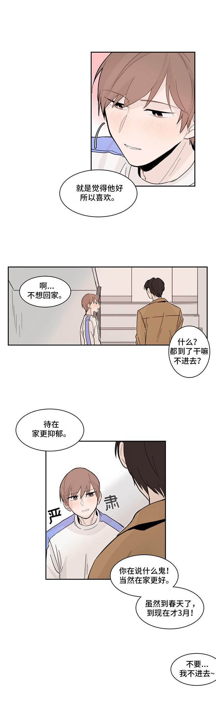 第8章：郁闷