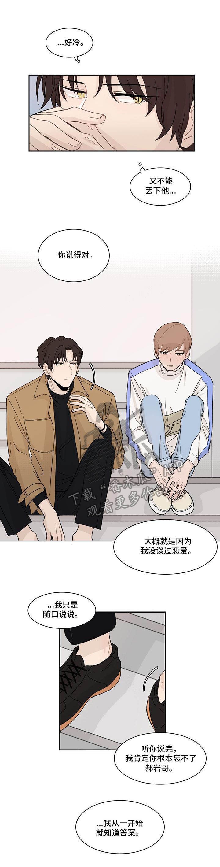 第8章：郁闷