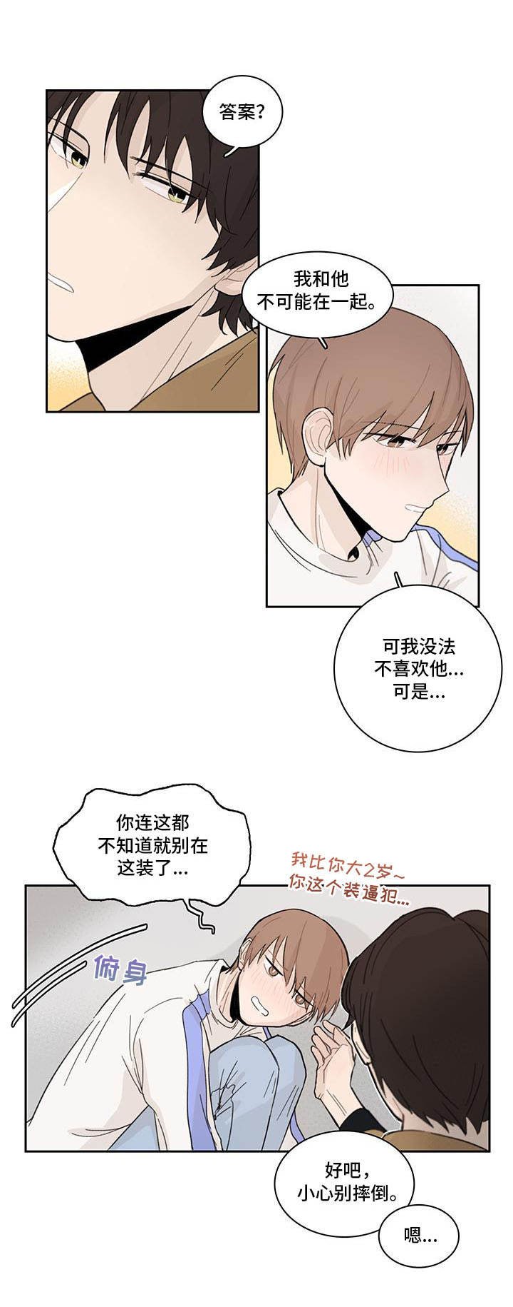 第8章：郁闷