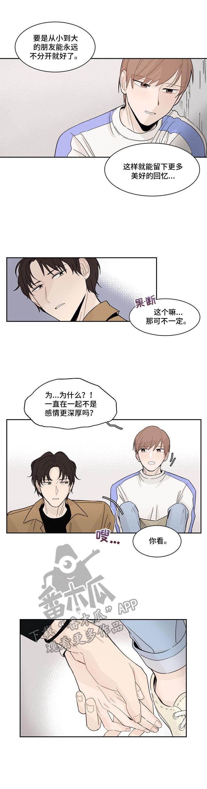 第8章：郁闷