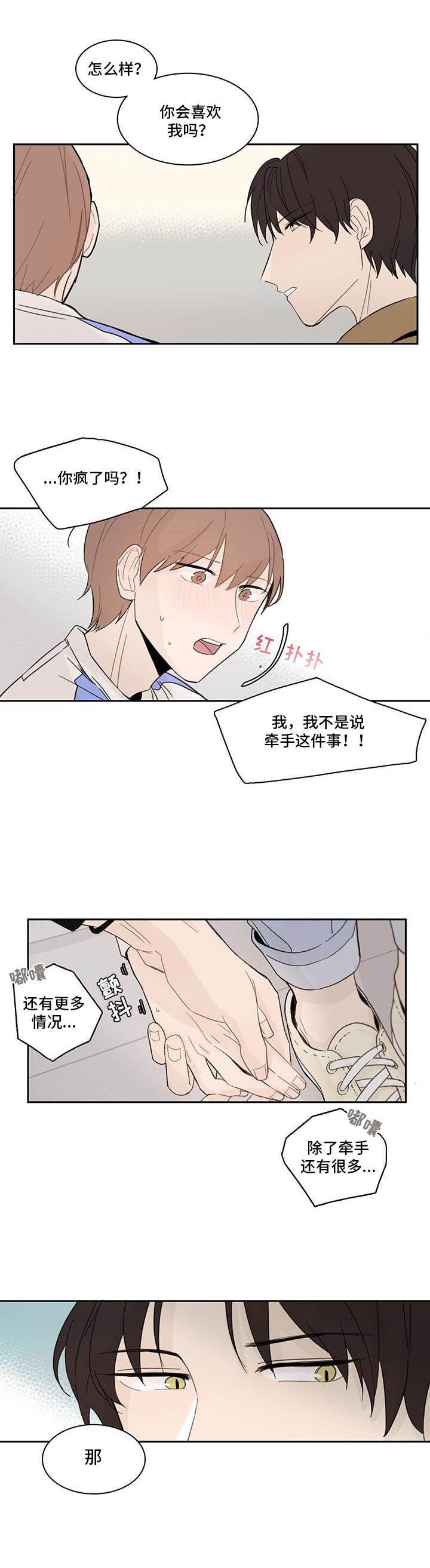 第8章：郁闷