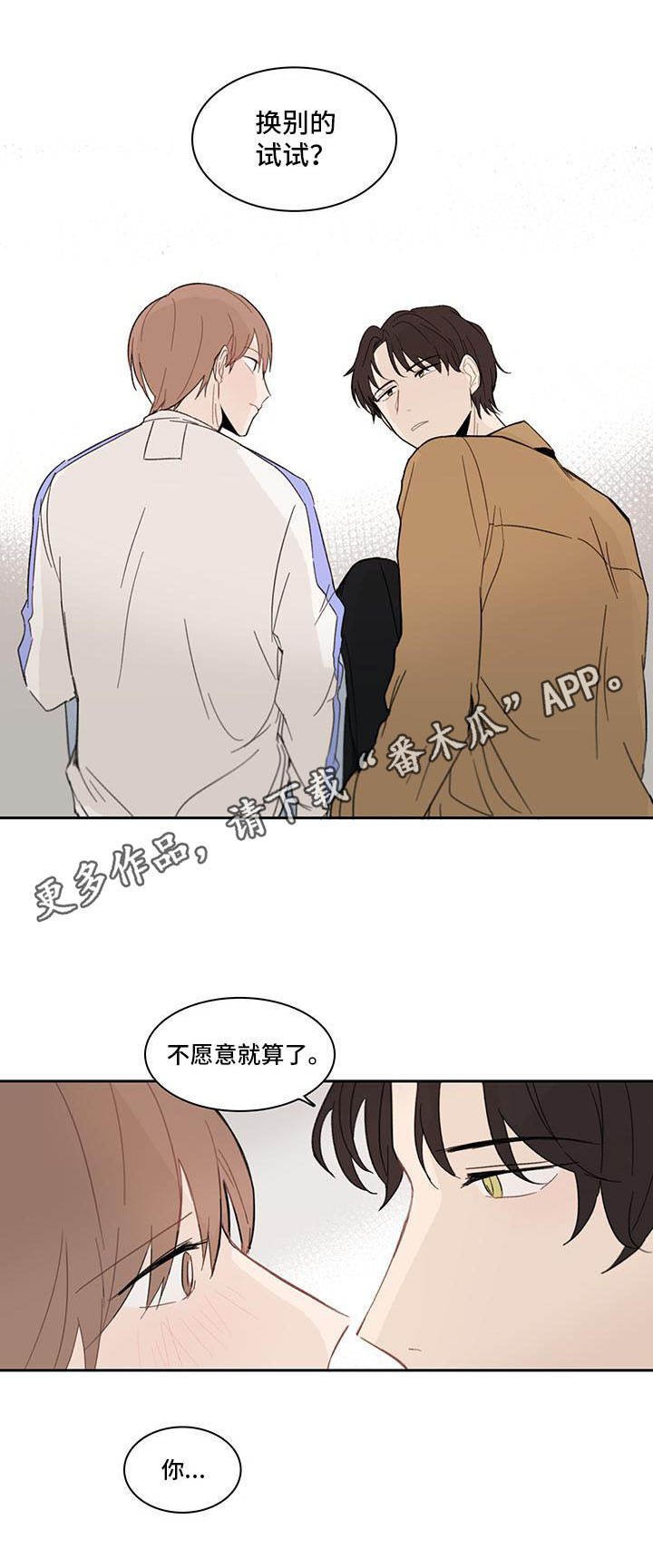 第8章：郁闷