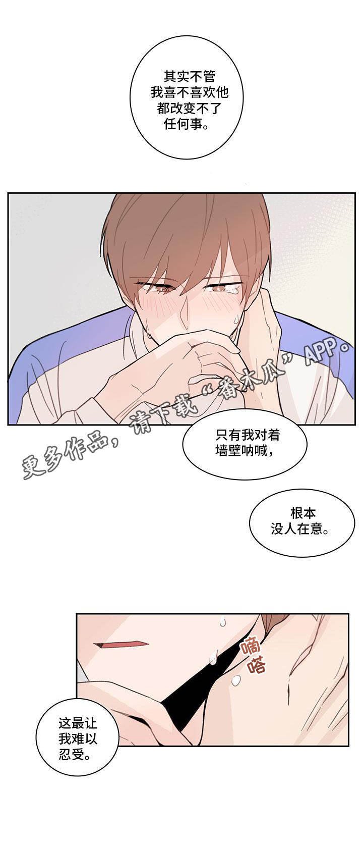 第9章：放心不下