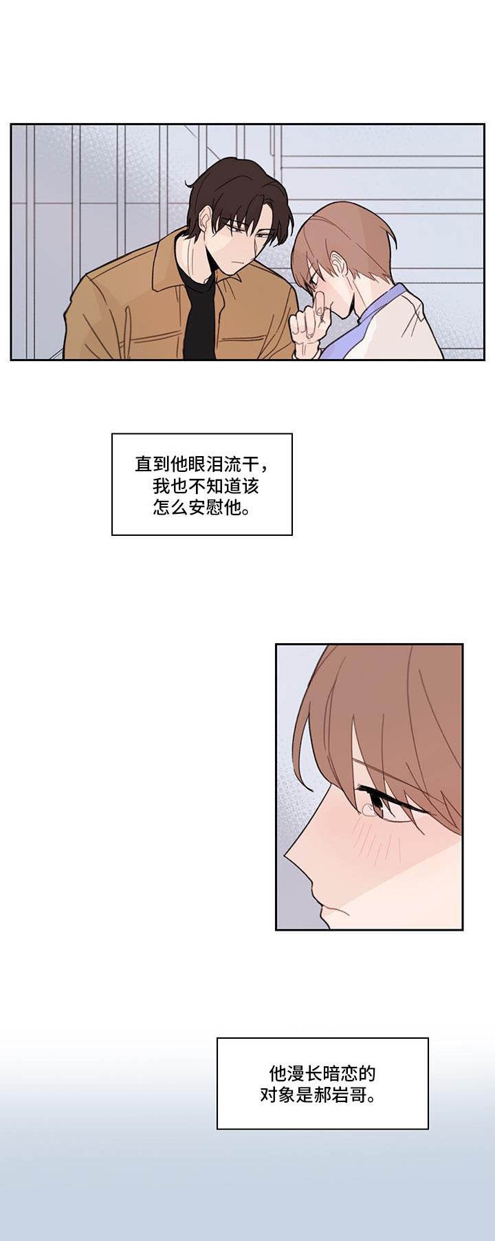 第9章：放心不下