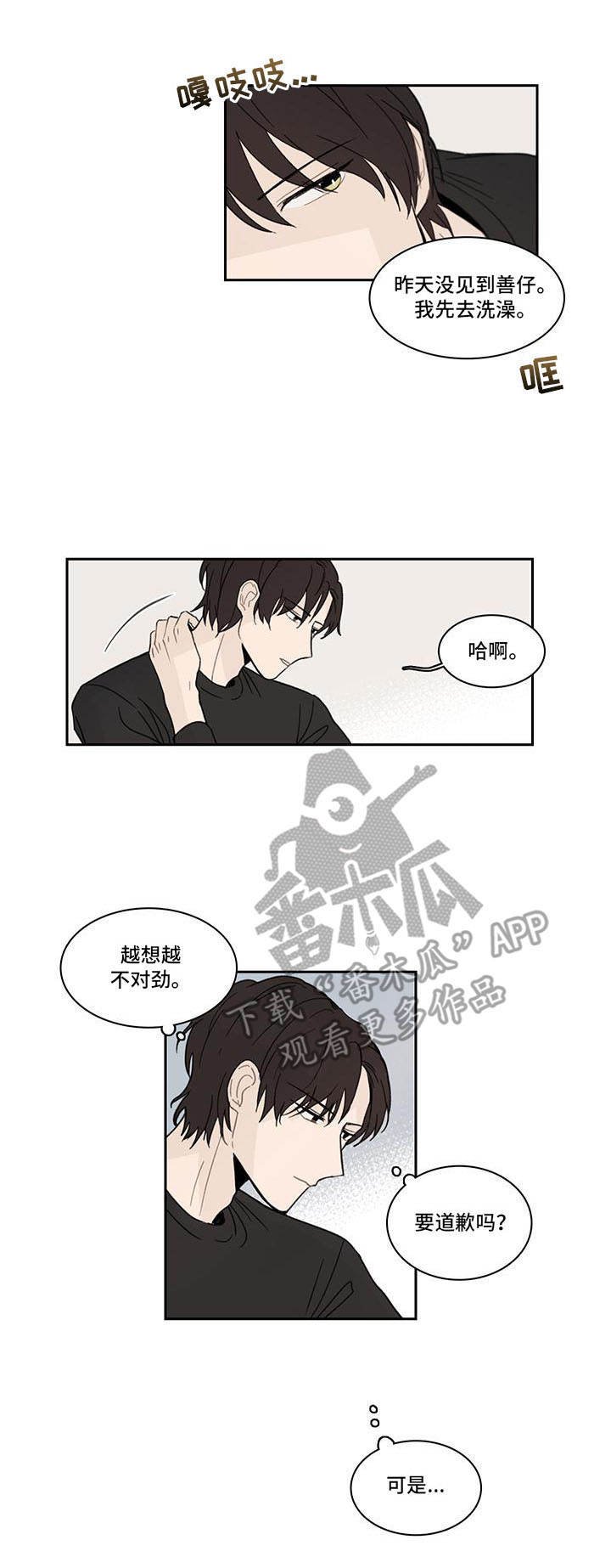 第9章：放心不下