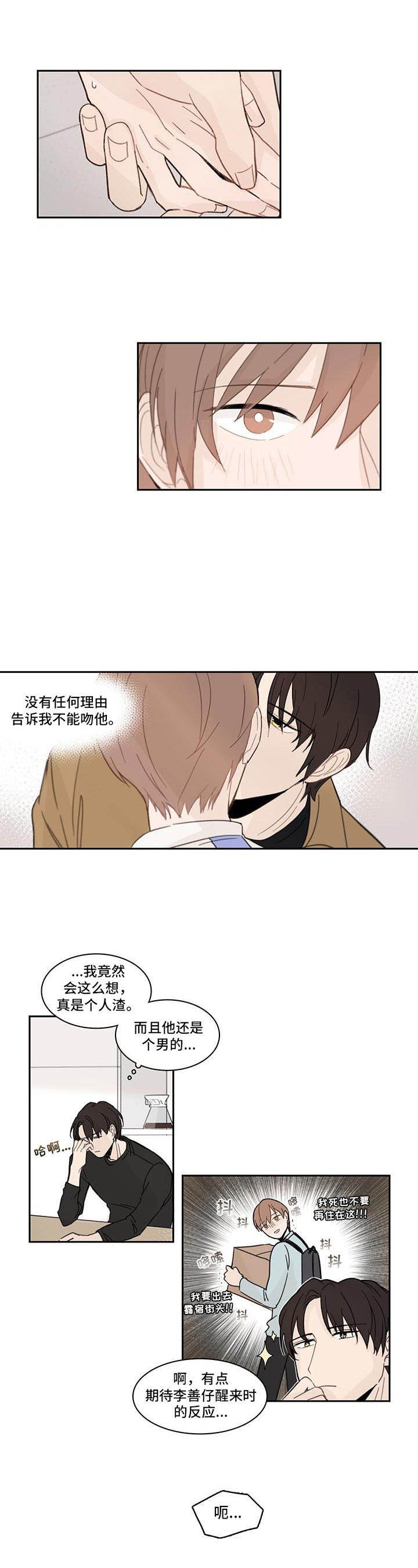 第9章：放心不下