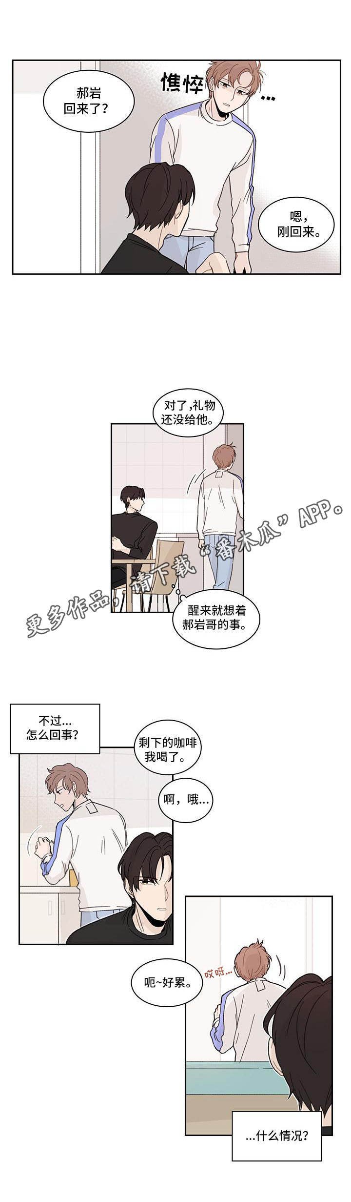 第9章：放心不下