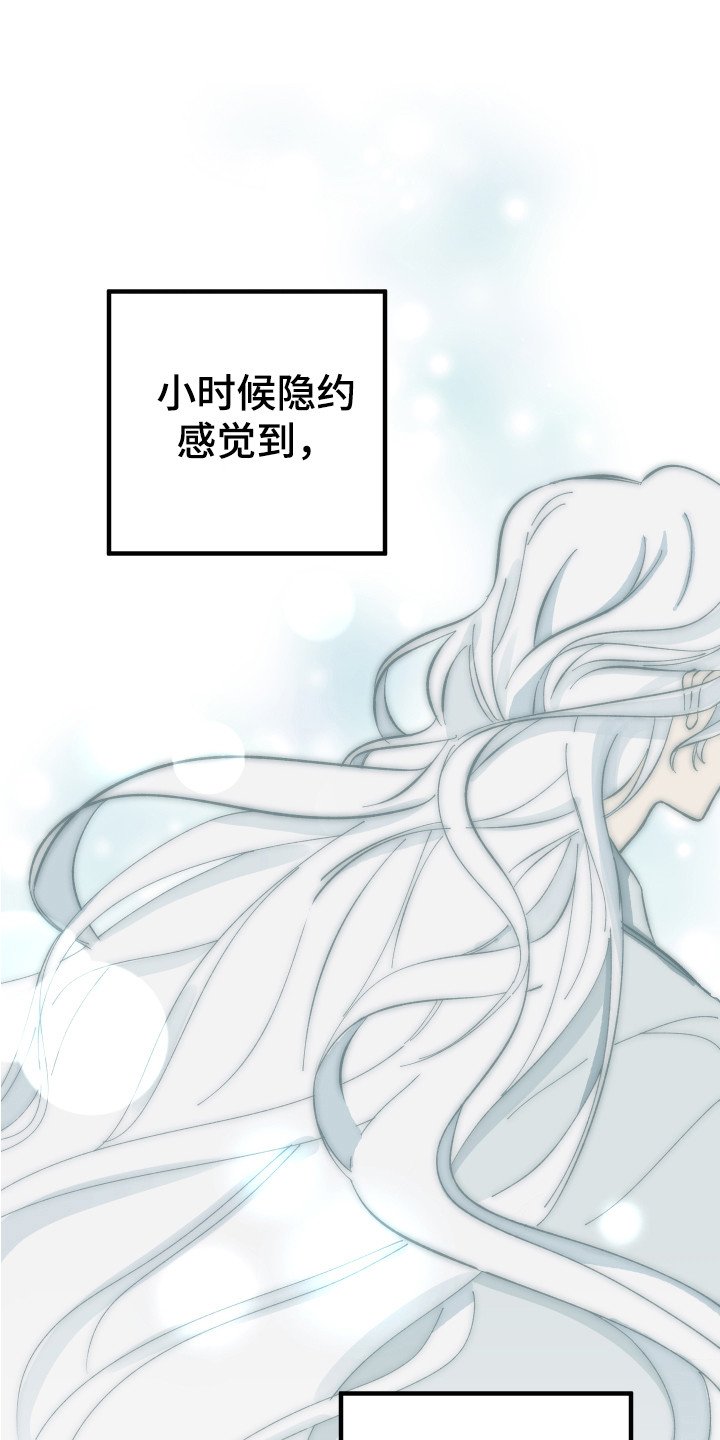 第1章：儿时的梦
