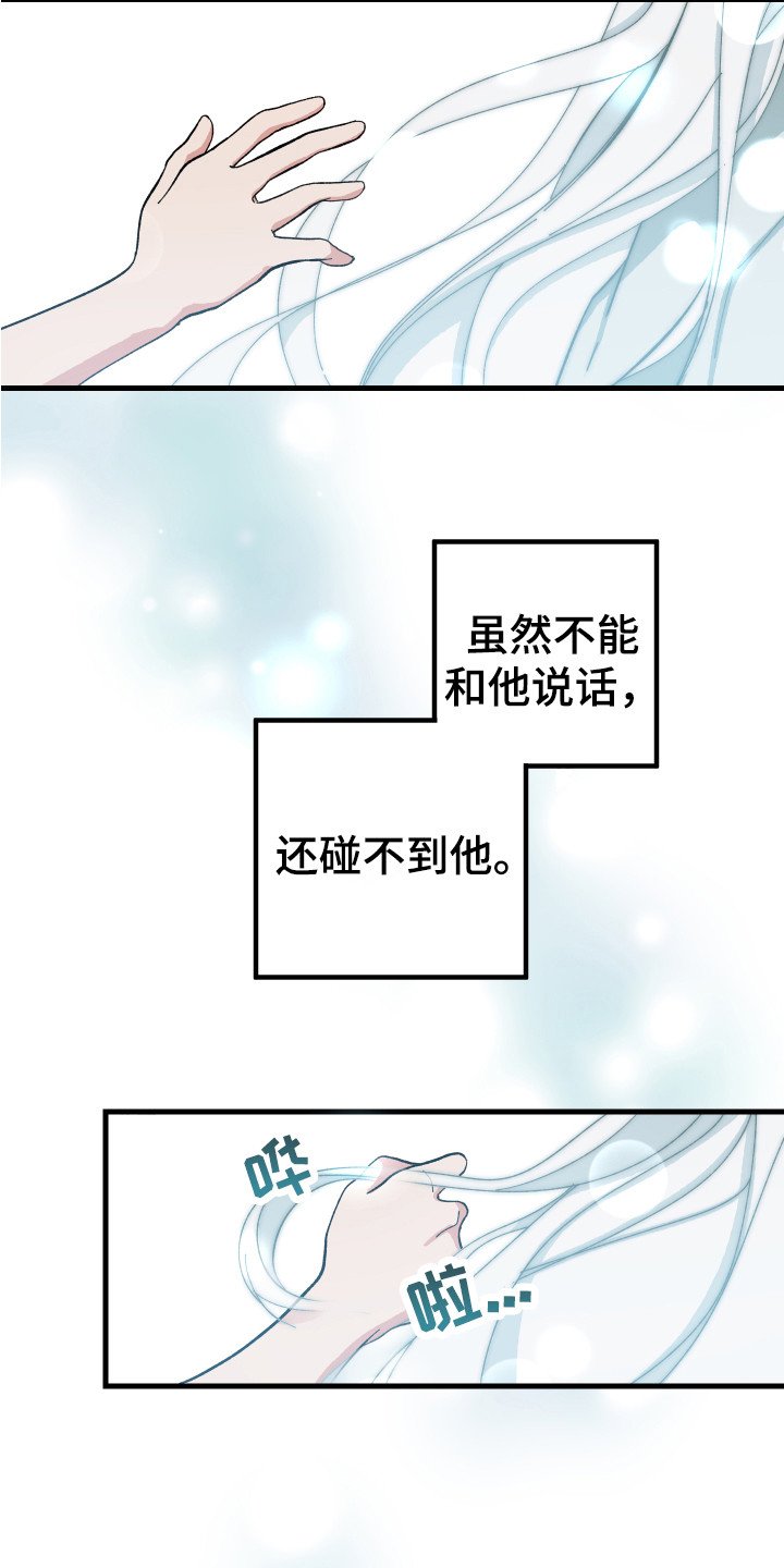 第1章：儿时的梦