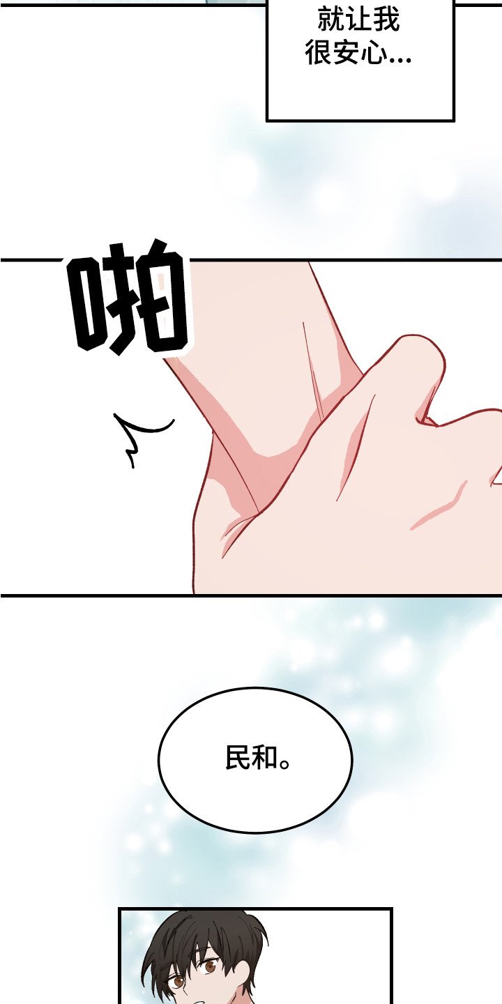 第1章：儿时的梦